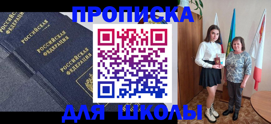 временная регистрация в квартире в Кимрах