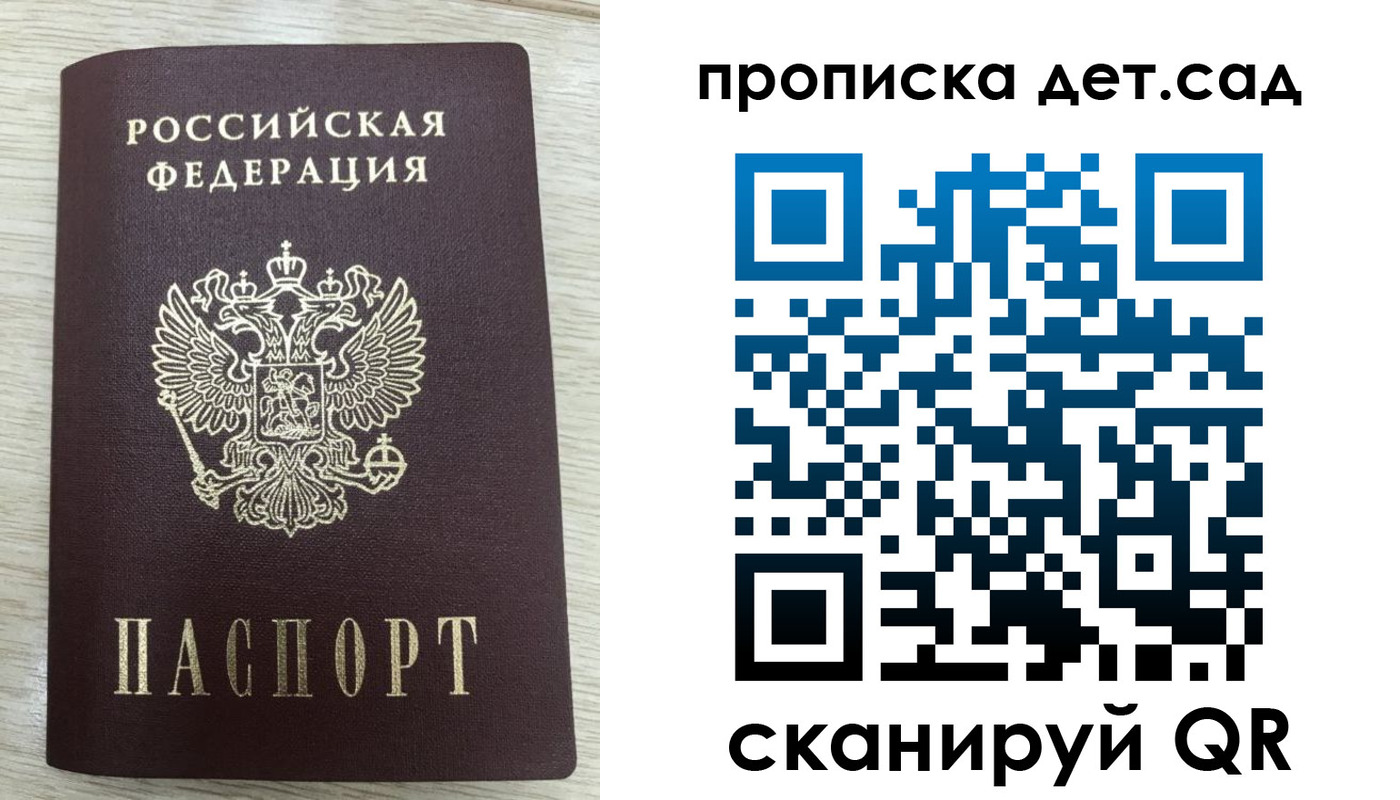прописка паспорт в Кимрах