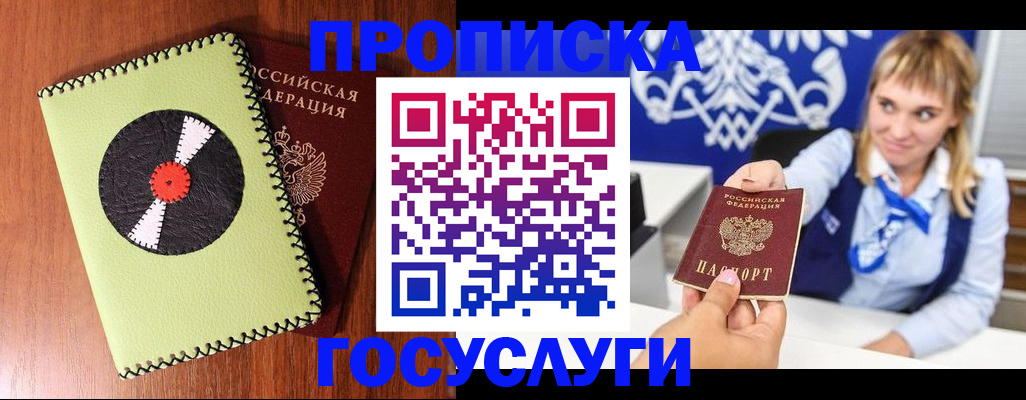 временная регистрация собственник в Кимрах
