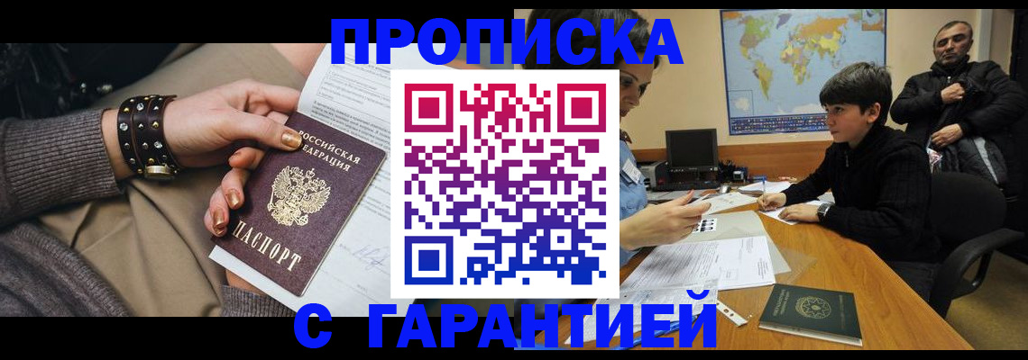 временная регистрация собственник в Кимрах