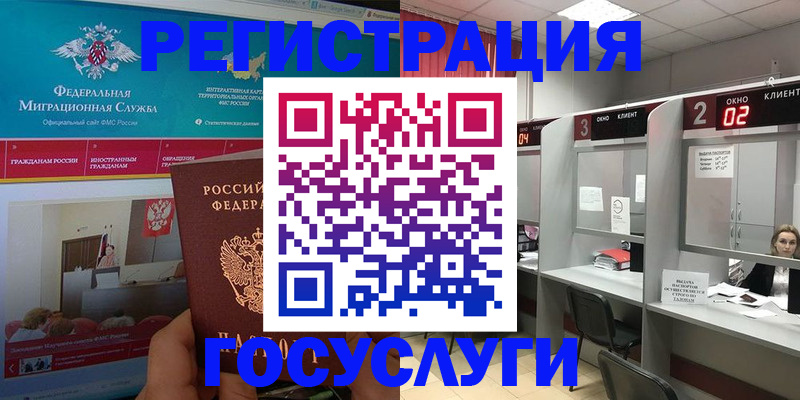 временная регистрация купить в Кимрах