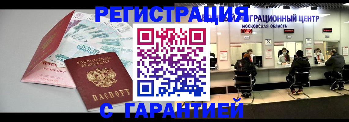 прописка в квартире в Кимрах
