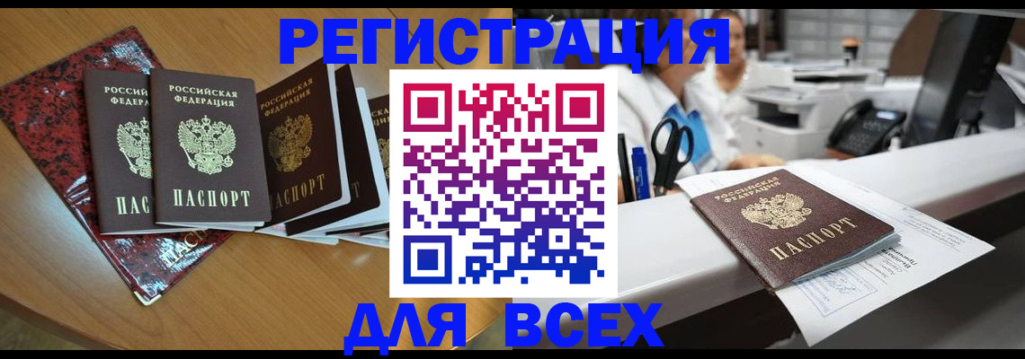 временная прописка в Кимрах